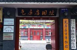瓦房店-曾经作为辽宁的省会，现在却只是一个县级市
